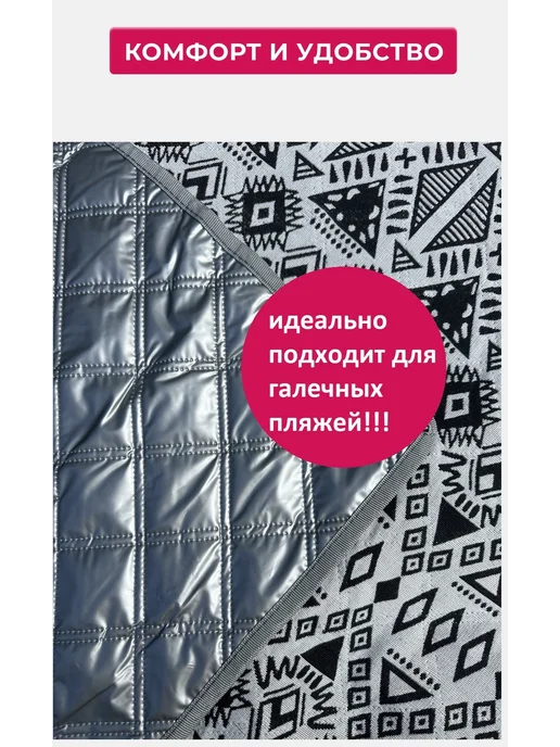 Время Удачи Коврик для пикника туристический пляжный, черный