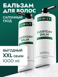 Бальзам для волос профессиональный 1л Semily 244040264 купить за 640 ₽ в интернет-магазине Wildberries