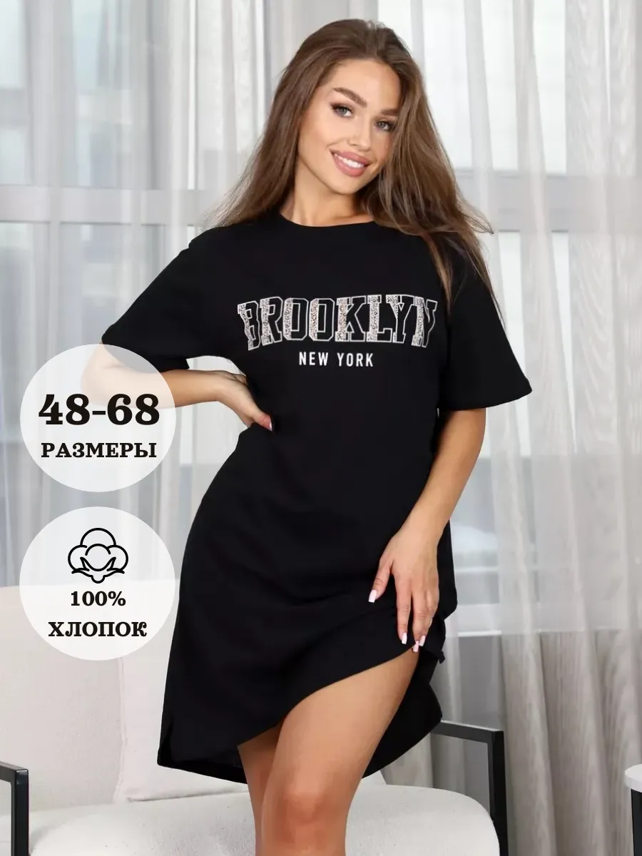 Туника больших размеров...