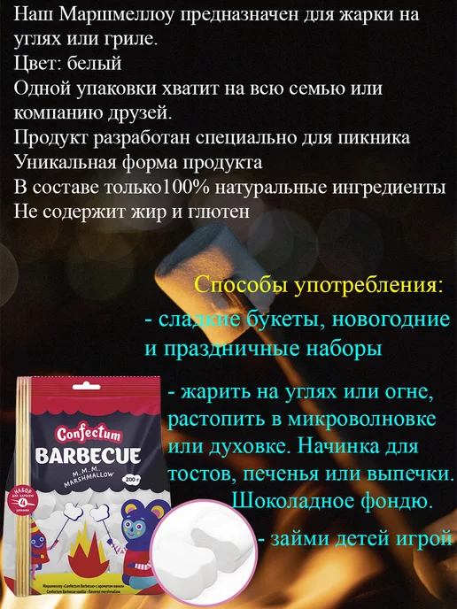 Confectum Маршмеллоу сердечки Конфектум Hearts, 600 гр, 200 г, фото 2