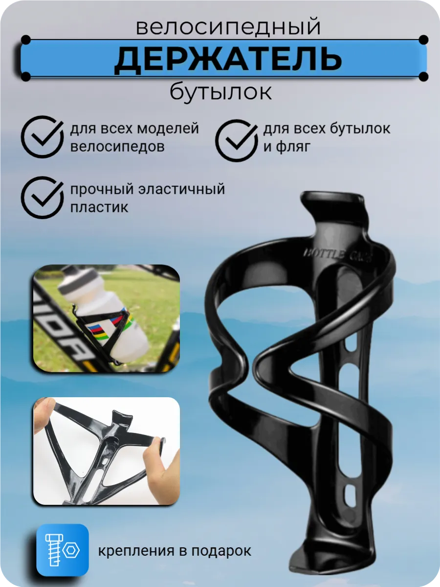 Флягодержатель для...