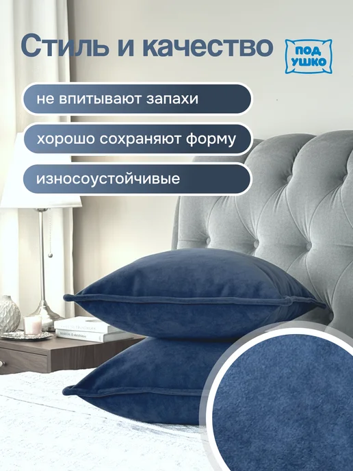 Под Ушко Декоративные подушки 40x40см, 2шт, 40x40 см, 2 шт, фото 2