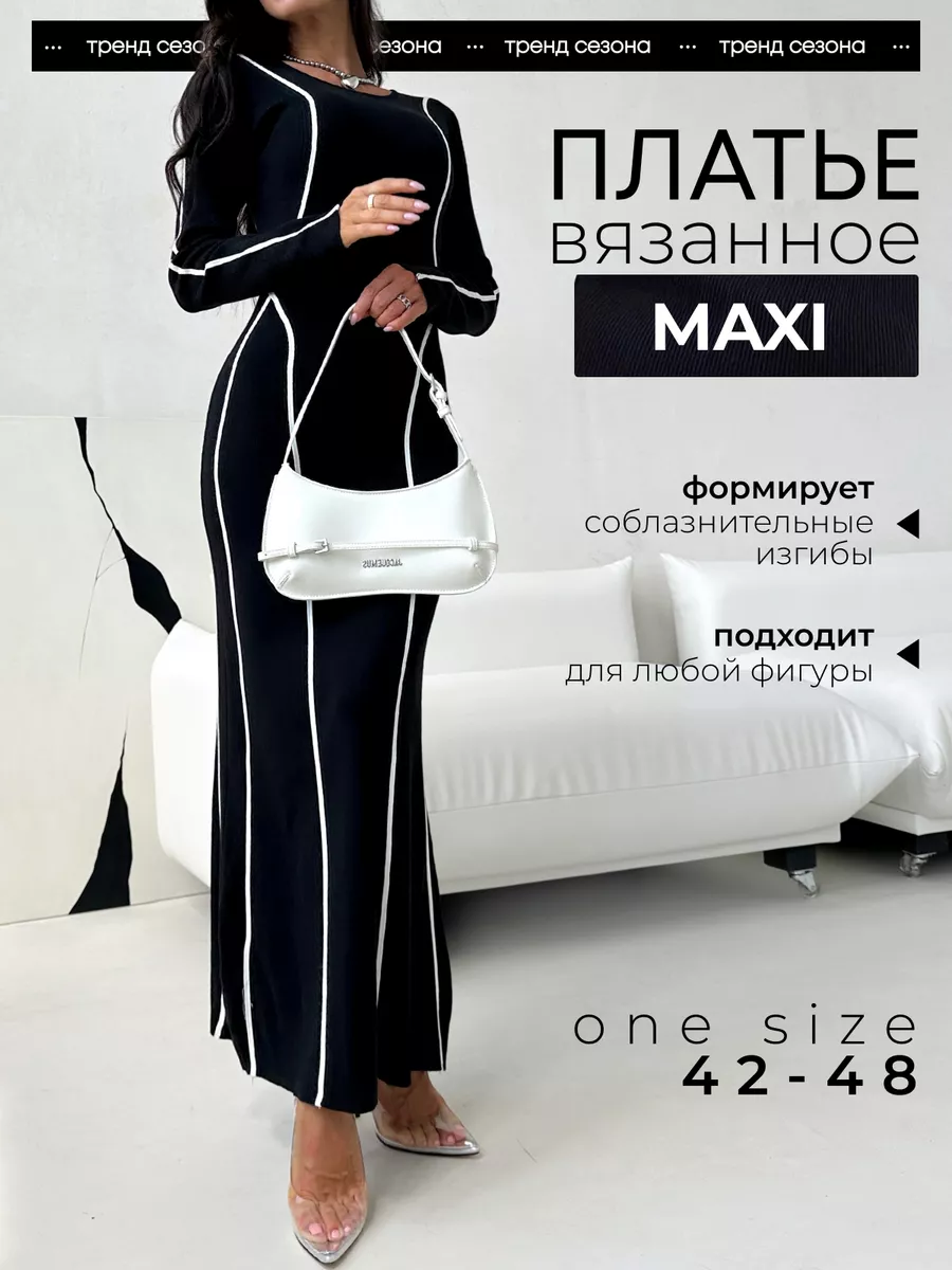 Платье вязаное...