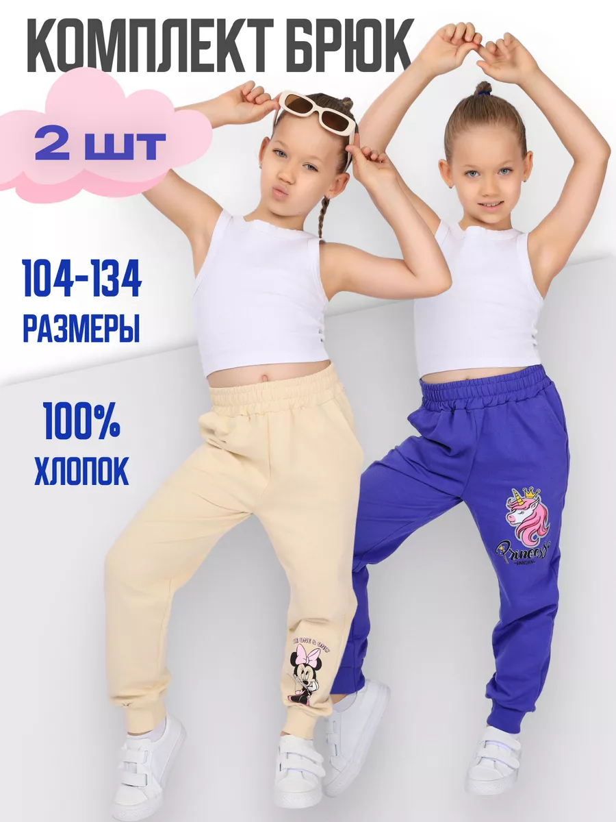 Брюки тонкие единорог...