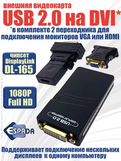 Переходник USB на DVI, VGA, HDMI, видео конвертер адаптер