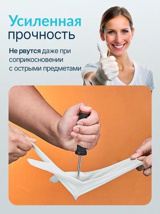 Magicwoman Нитриловые перчатки хозяйственные резиновые прочные, белый, фото 2