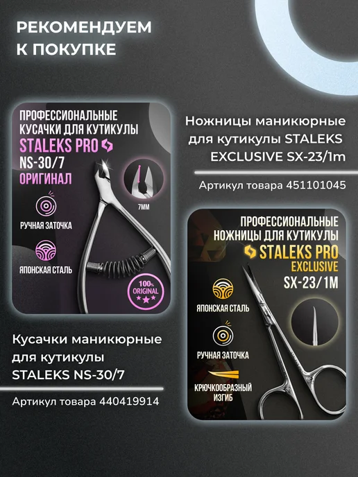 Staleks Сменные файлы papmAm DFCE-22-180 грит набор 50 шт, 50 шт, фото 7