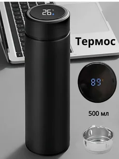 Термос для чая и кофе 500 мл