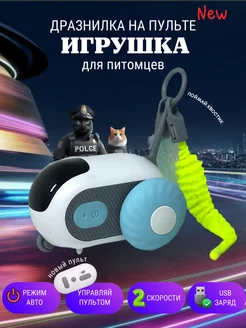 Игрушка интерактивная для кошек умная дразнилка