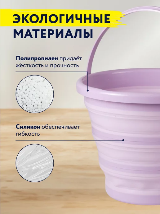 Selecta Ведро складное 10 л силиконовое круглое, для дома и дачи, 10 л, фото 4