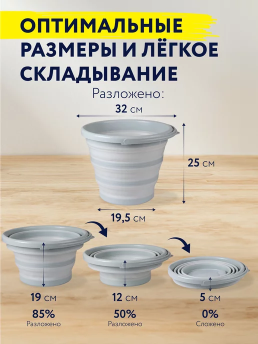 Selecta Ведро складное, для дома, дачи и авто 10 л, 10 л, фото 5