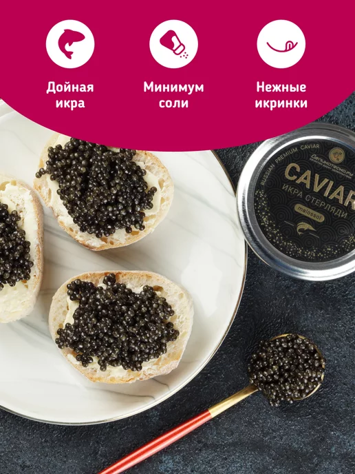 Деликатеска Икра черная стерляди 50г, 50 г, фото 2