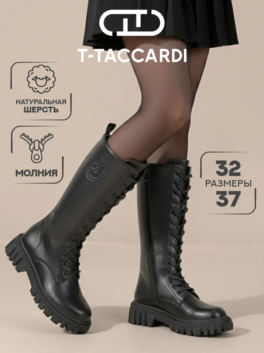 Сапоги для подростка весенние утепленные