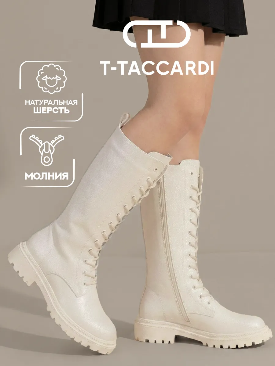 Сапоги демисезонные для подростка бежевые