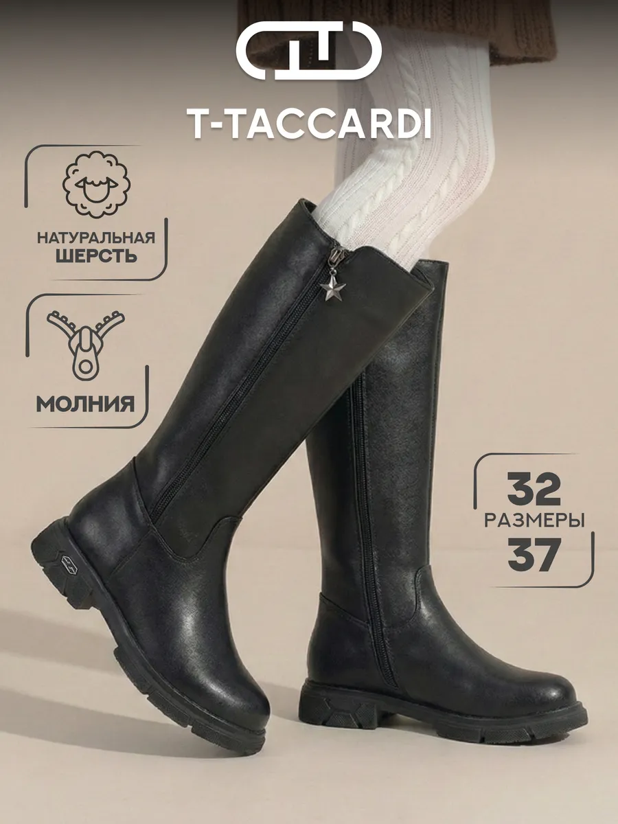 Сапоги демисезонные для подростка утепленные