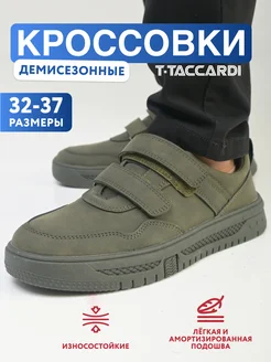 Кроссовки для мальчика детские демисезонные T.TACCARDI 244050416 купить за 2 260 ₽ в интернет-магазине Wildberries