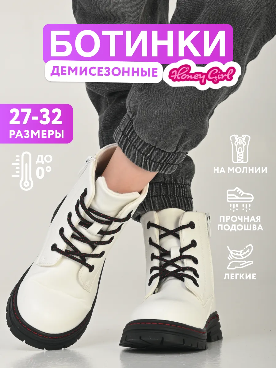 Ботинки демисезонные для...
