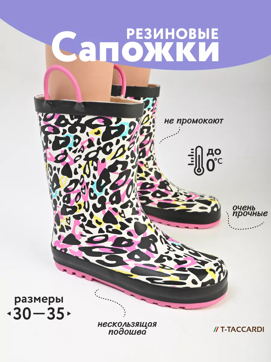 Резиновые сапоги детские...