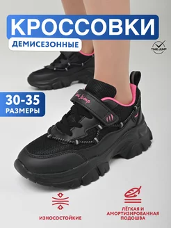 Кроссовки для девочки детские черные TimeJump 244050704 купить за 2 651 ₽ в интернет-магазине Wildberries