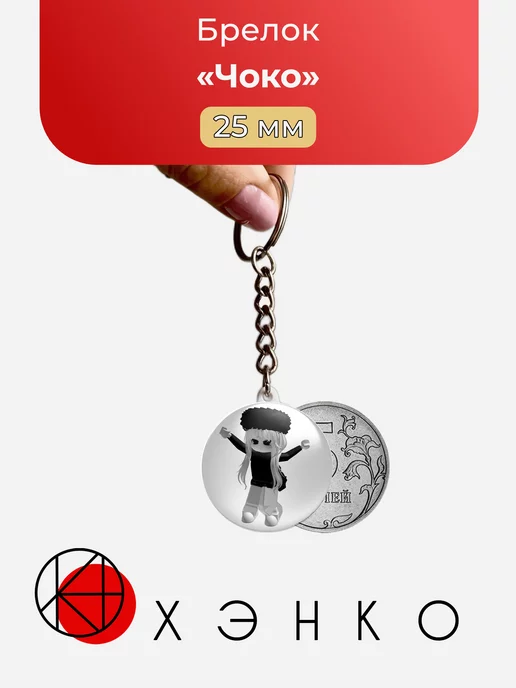 Роблокс Чоко