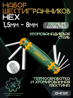 Набор ключей шестигранных HEX 8 в 1