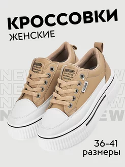 Кеды на платформе Family shoes 244053114 купить за 1 909 ₽ в интернет-магазине Wildberries