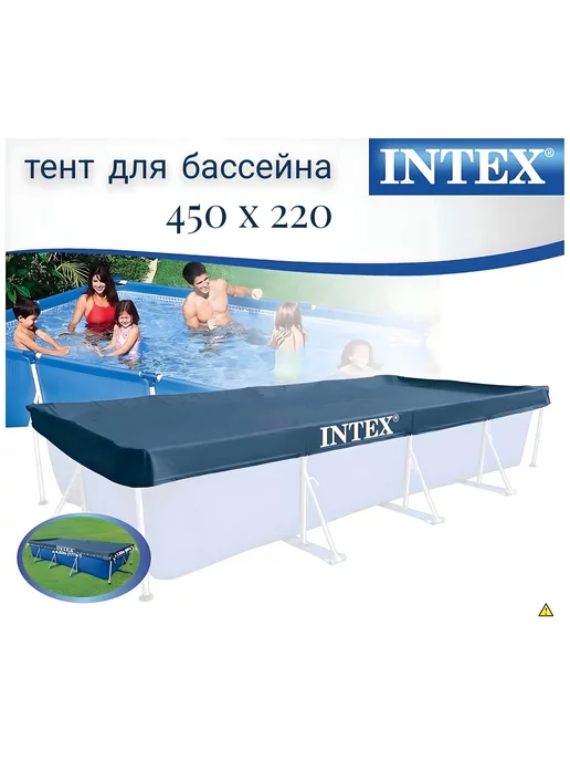 INTEX Тент крышка для каркасных бассейнов 450*220 см