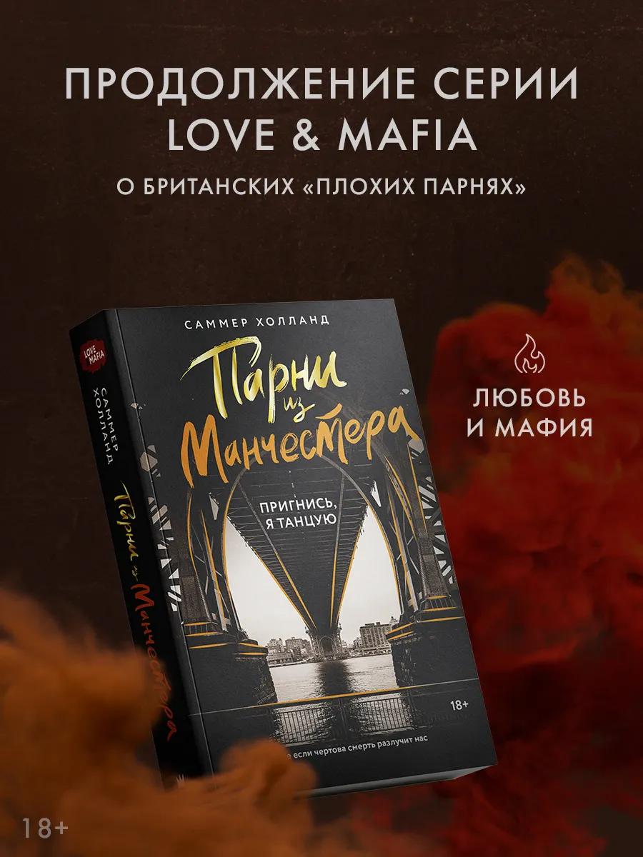 Парни из Манчестера....
