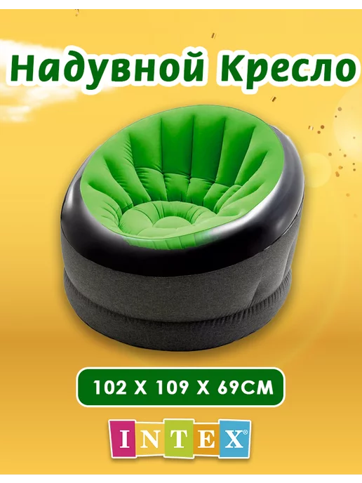 Intex Надувное кресло 66582