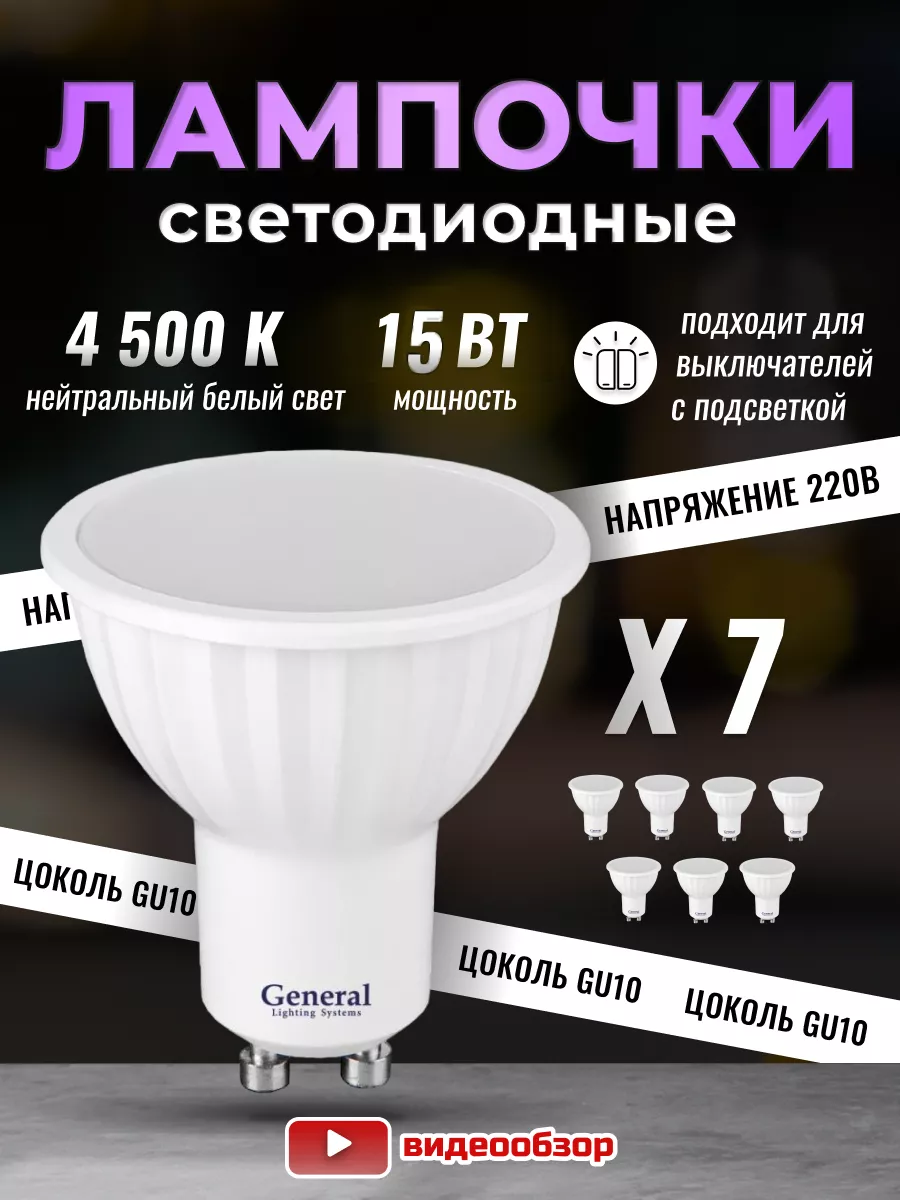 Лампочки светодиодные GU10...