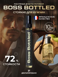 Масляные духи Hugo Boss Bottled 10 мл спрей