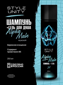 Мужской шампунь и гель 2 в 1 Alpha Male, 250 мл STYLE UNITY 244055713 купить за 206 ₽ в интернет-магазине Wildberries