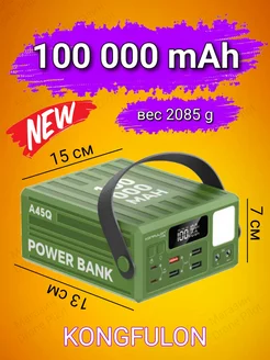 PowerBank 100000mAh 22.5W Konfulon 244057989 купить за 4 028 ₽ в интернет-магазине Wildberries