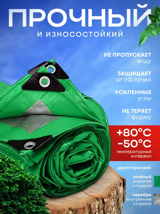 GasArt Тент укрывной 4х5м 120 гр туристический универсальный, 5 м, 120 г, фото 2