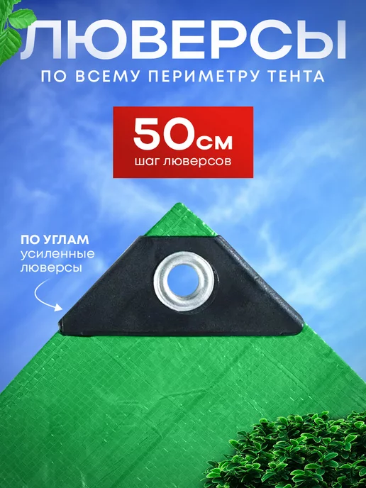 GasArt Тент укрывной 10х15м 120 гр туристический универсальный, 10x15 м, 120 г, фото 3