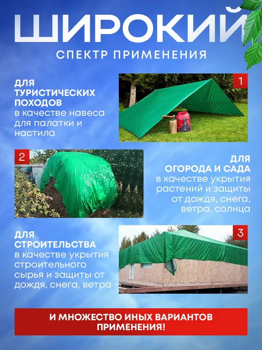 GasArt Тент укрывной 10х15м 120 гр туристический универсальный, 10x15 м, 120 г, фото 4
