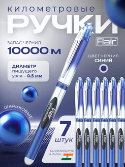 Ручки шариковые синие Writo-meter Набор 7шт