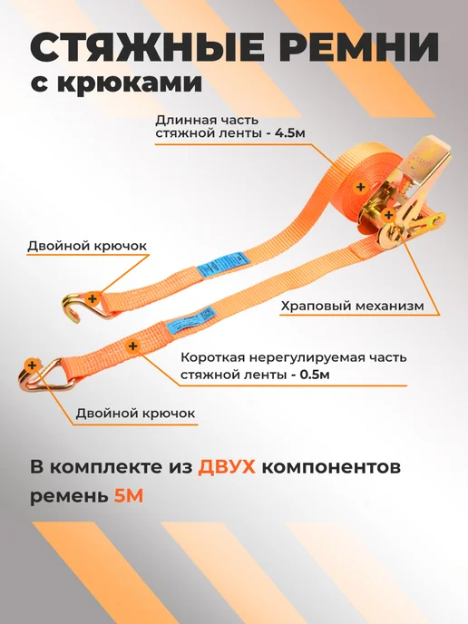GRUZWARESY Ремень стяжной для крепления груза с храповым механизмом 2шт, 2 шт, фото 2
