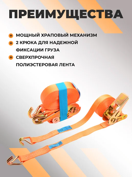 GRUZWARESY Ремень стяжной для крепления груза с храповым механизмом 2шт, 2 шт, фото 3
