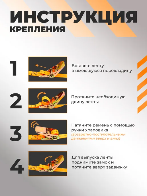 GRUZWARESY Ремень стяжной для крепления груза с храповым механизмом 2шт, 2 шт, фото 4