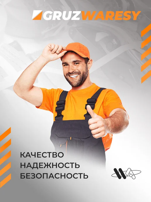 GRUZWARESY Ремень стяжной для крепления груза с храповым механизмом 2шт, 2 шт, фото 5