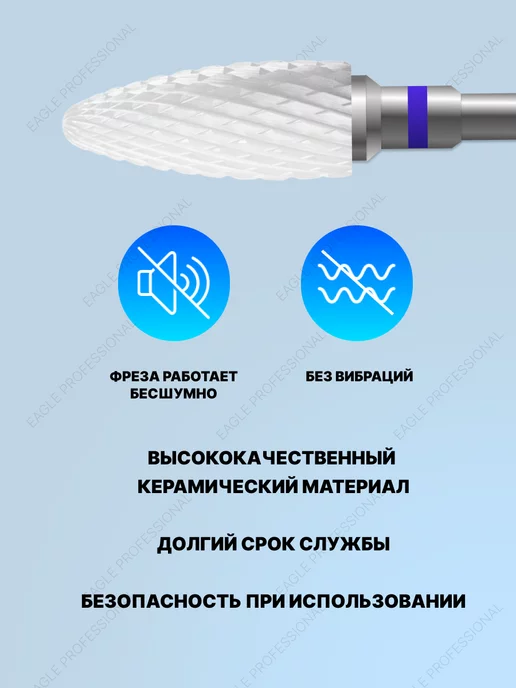Eagle Professional Фреза керамическая для снятия кукуруза, вариант, фото 2
