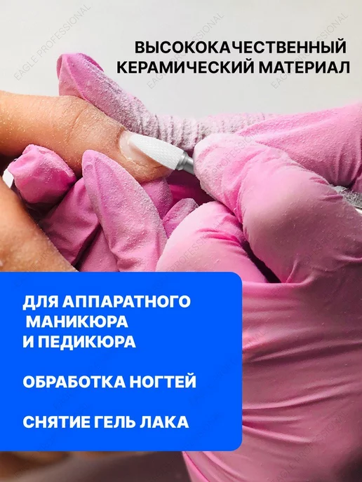 Eagle Professional Фреза керамическая для снятия кукуруза, вариант, фото 5