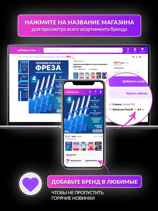 Eagle Professional Фреза керамическая для снятия кукуруза, вариант, фото 7