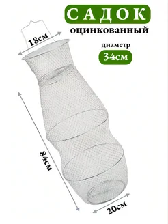 Садок для рыбы металлический EASTSHARK 244065239 купить за 1 361 ₽ в интернет-магазине Wildberries