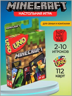 УНО Настольные игральные карты майнкрафт