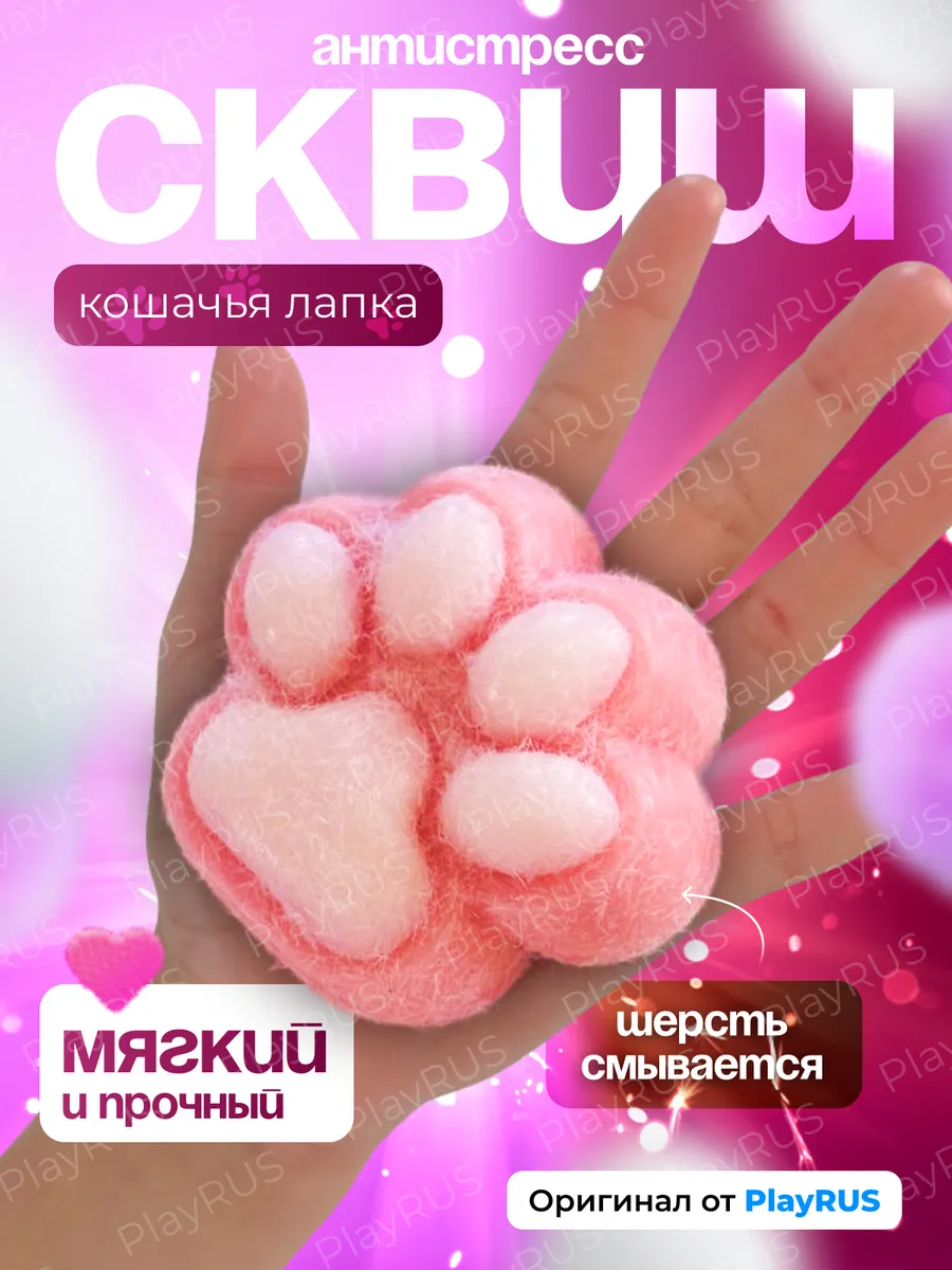 Игрушка сквиш таба кошачья...