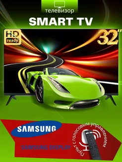 Смарт телевизор Smart TV 32 дюйма, Android Smart Hause 244074751 купить за 14 297 ₽ в интернет-магазине Wildberries