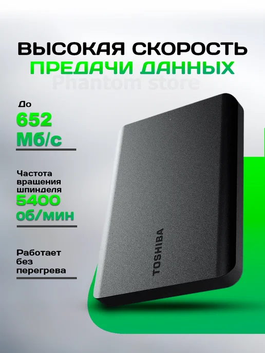 Toshiba Внешний жесткий диск 4ТБ USB 3.0 Canvio Basics, 4 ТБ, фото 2
