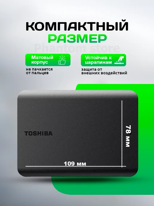 Toshiba Внешний жесткий диск 4ТБ USB 3.0 Canvio Basics, 4 ТБ, фото 3